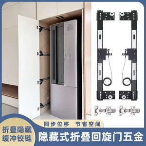 衣柜隐藏式折叠回旋门滑轨五金配件