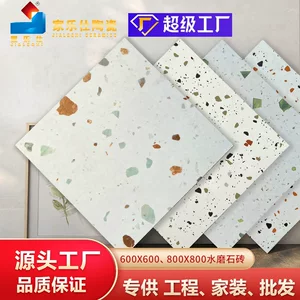 彩色水磨石地砖800X800马赛克拼花装饰地砖