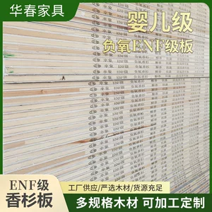 ENF级实木板橱柜衣柜家具全屋定制环保板材