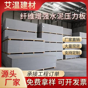 水泥纤维压力板中强度隔层建筑装饰板材