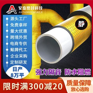 总舵主黄金阻尼片卫生间厨房管道隔音降噪材料